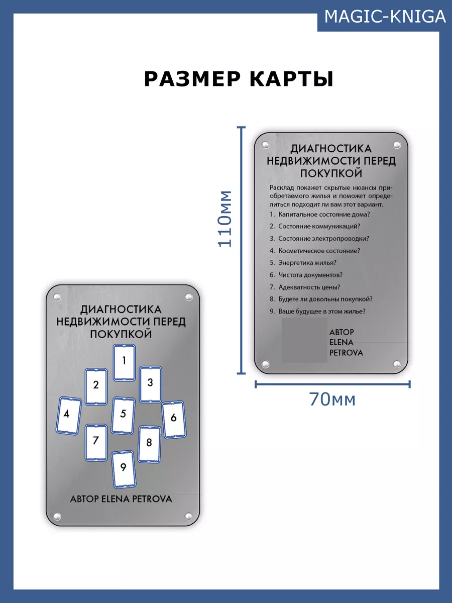 54 расклада Таро (схемы и значения позиций) Magic-Kniga 188366226 купить за  409 ₽ в интернет-магазине Wildberries