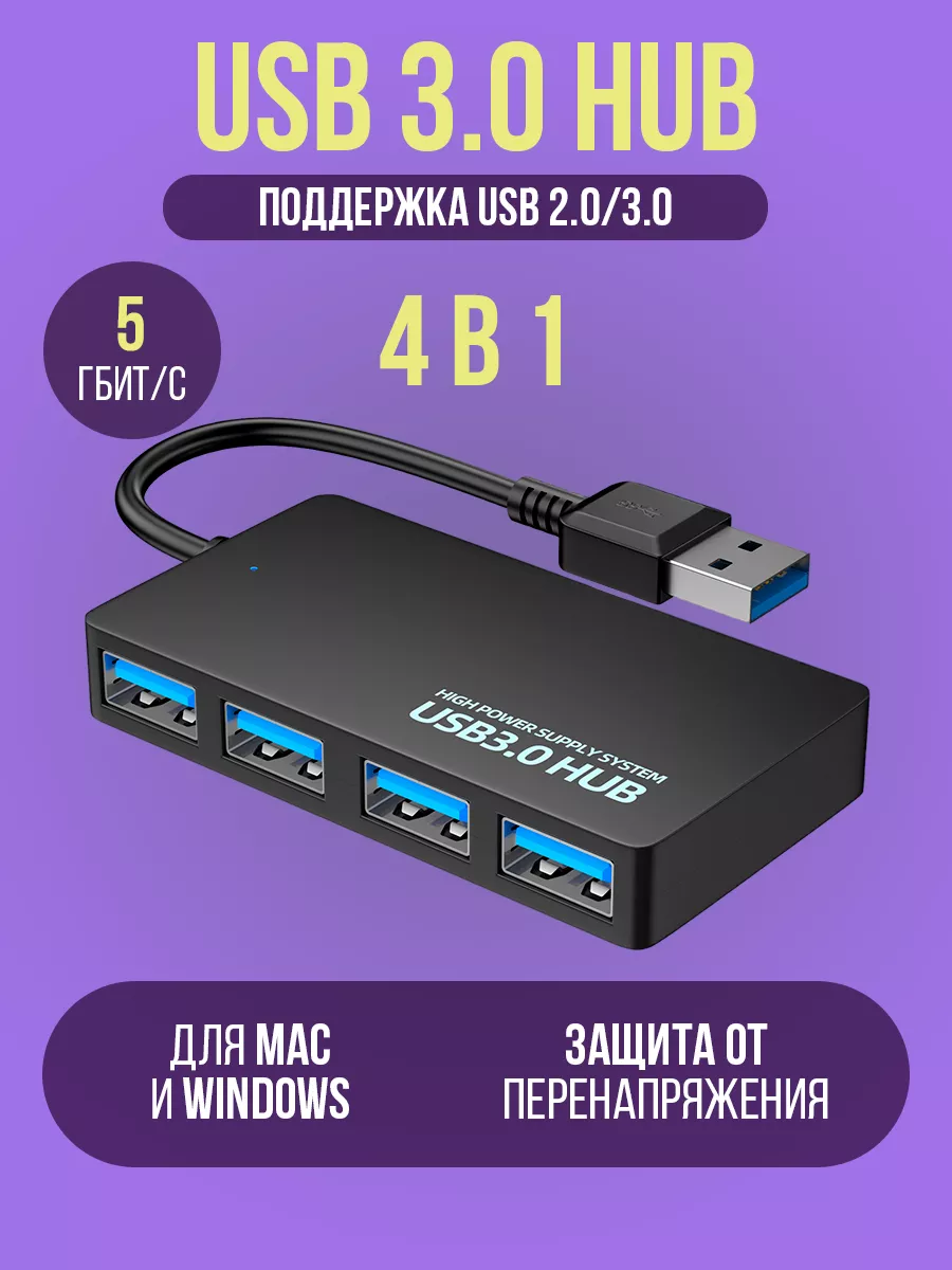 USB hub хаб 3.0