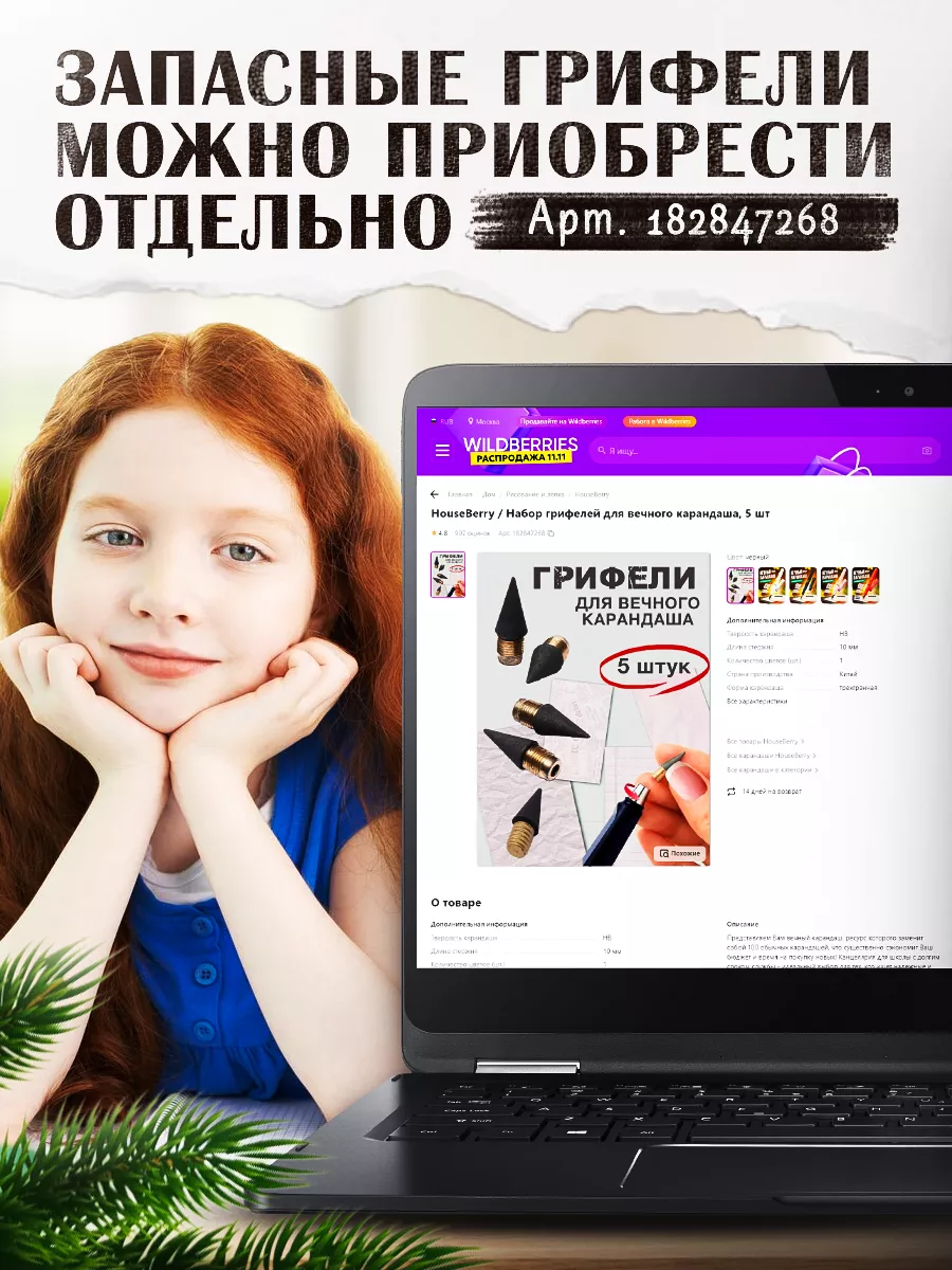 Карандаши цветные вечные набор 7шт HouseBerry 188367135 купить за 204 ₽ в  интернет-магазине Wildberries