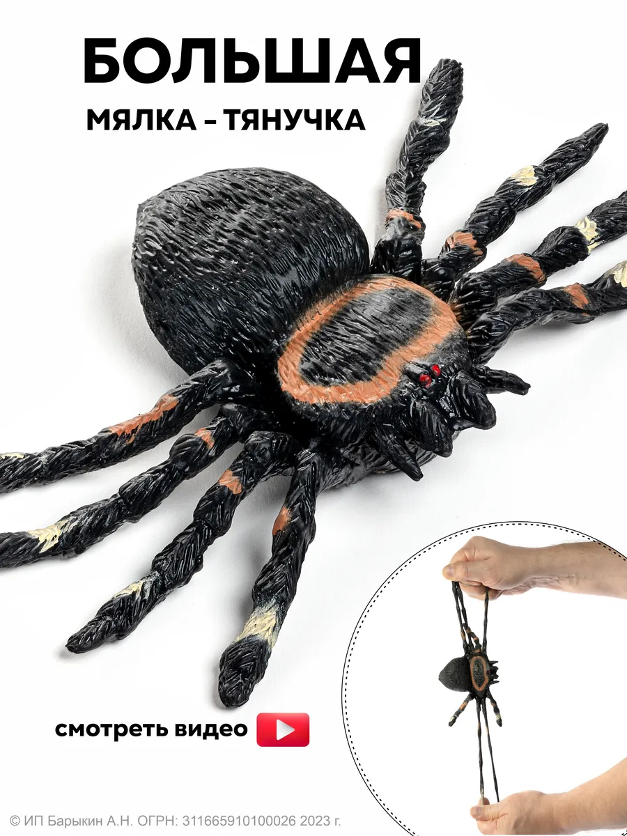 Фигурка паук игрушечный...