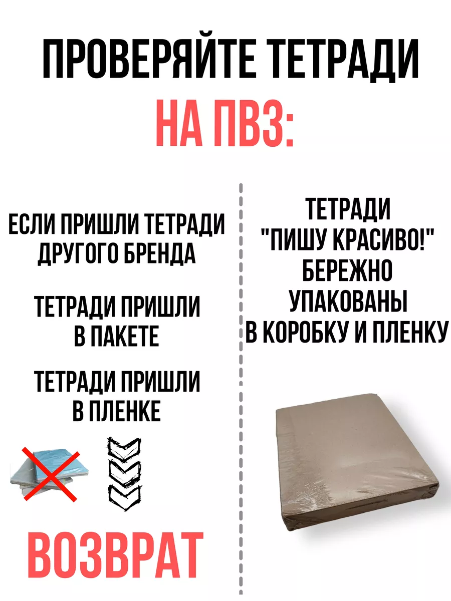 Учусь писать красиво! Пишу красиво! 188370892 купить за 657 ₽ в  интернет-магазине Wildberries