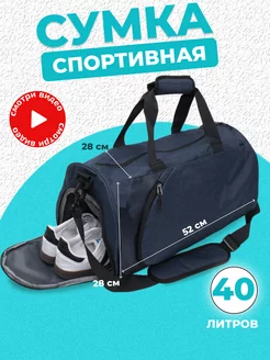 Сумка спортивная для фитнеса TirBi 188372021 купить за 1 204 ₽ в интернет-магазине Wildberries