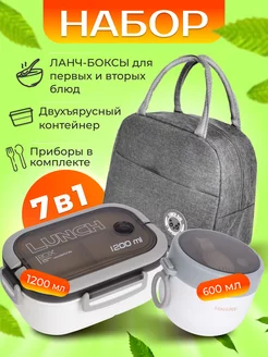 Ланчбокс с супницей и термосумкой набор VESSCOLE 188372026 купить за 1 085 ₽ в интернет-магазине Wildberries