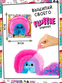 Флаффи Стаффиз Мягкая игрушка Большая Радуга Fluffie Stuffiez 188372710 купить за 5 435 ₽ в интернет-магазине Wildberries