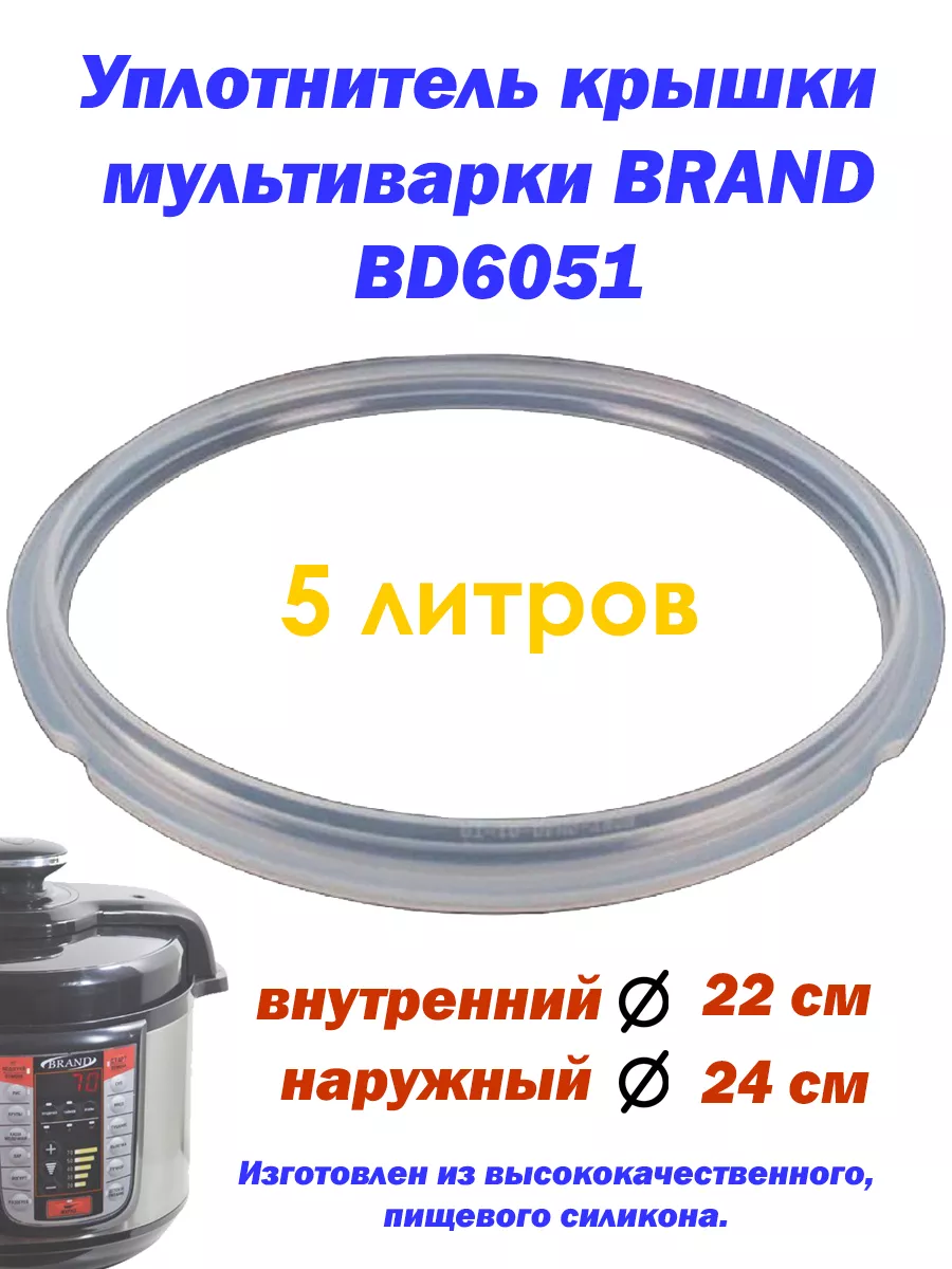 Cкороварка-мультиварка Brand - Страница 3 - armavirakb.ru - главный сайт о мультиварках