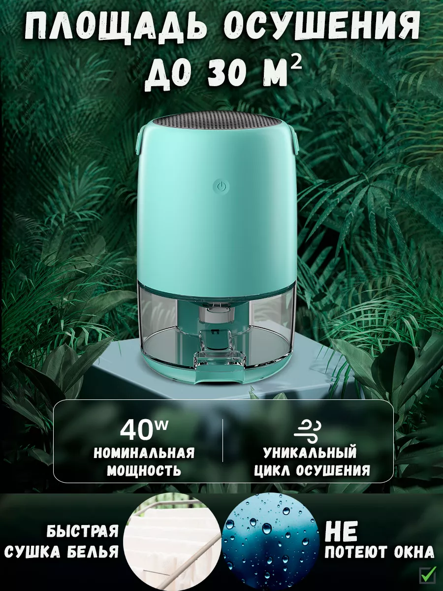 Как выбрать осушитель воздуха для квартиры? - полезные статьи thebestterrier.ru