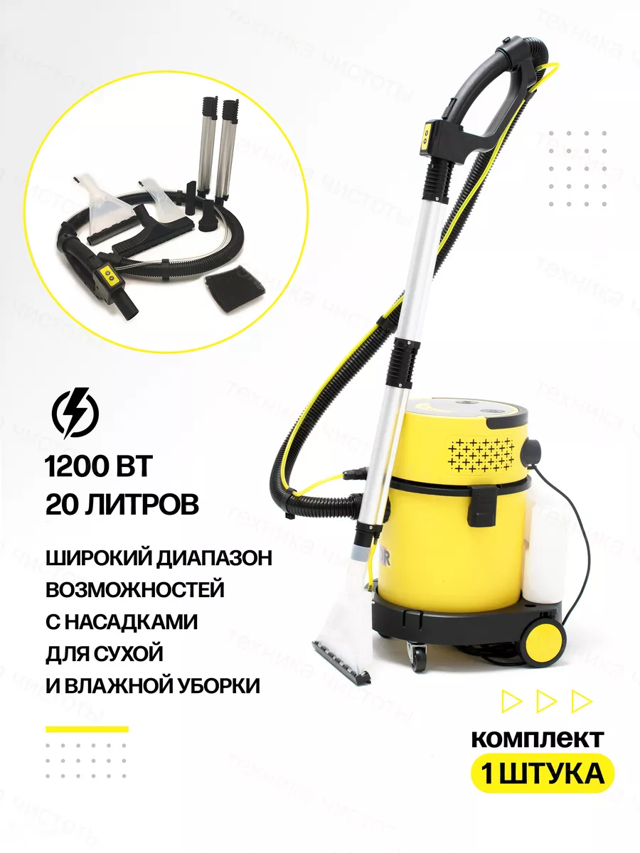 Пылесос моющий (химчистка) RL208 TOR 188373915 купить за 15 768 ₽ в  интернет-магазине Wildberries