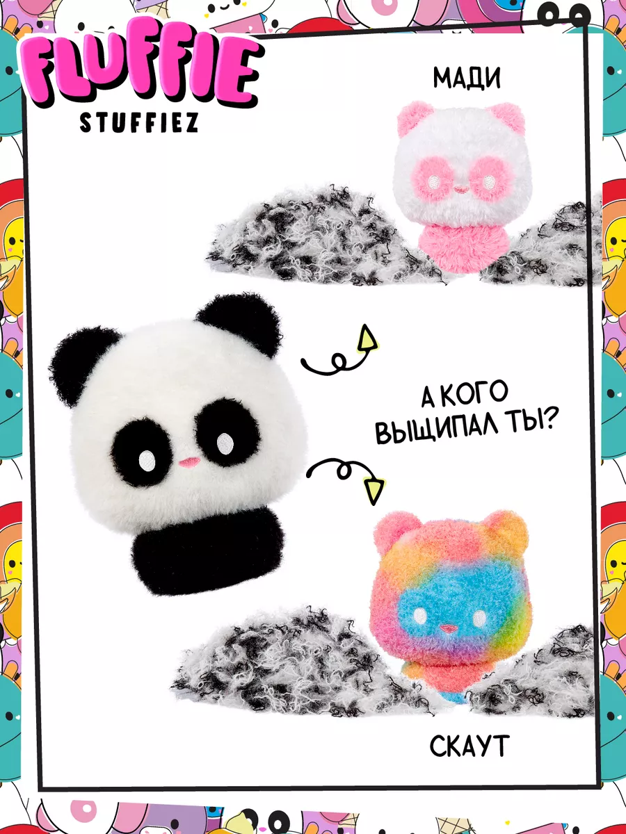 Флаффи Стаффиз Мягкая игрушка Большая Панда Fluffie Stuffiez 188374457  купить в интернет-магазине Wildberries