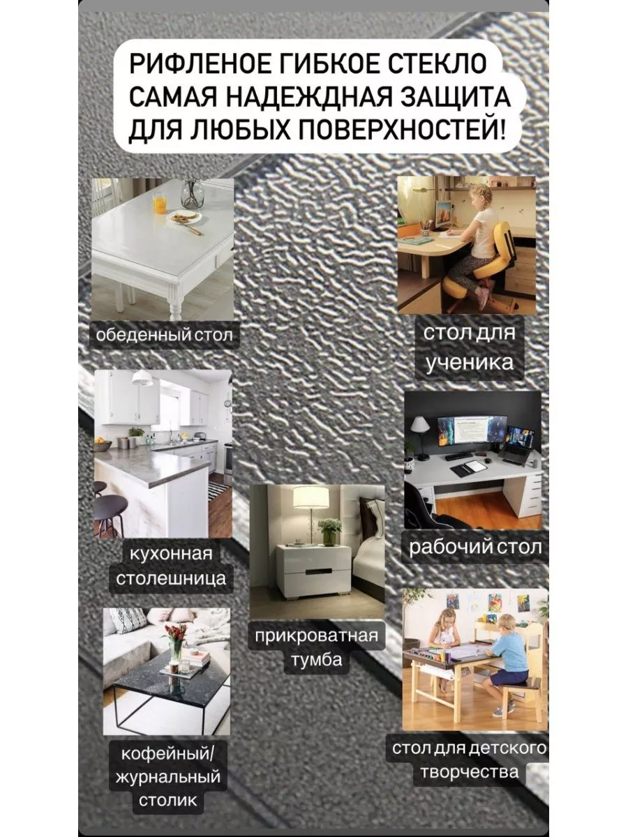 Скатерть на стол гибкое жидкое стекло 50х270 Adi home 188374608 купить за 1  120 ₽ в интернет-магазине Wildberries