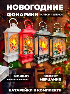 Новогоднее украшение фонарь на елку светодиодный HNY BRAND 188374943 купить за 554 ₽ в интернет-магазине Wildberries