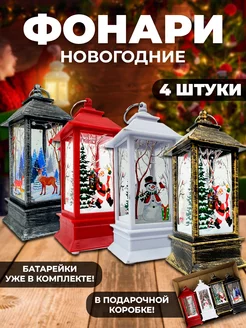 Фонарь светодиодный новогодний подарок на елку HNY BRAND 188374949 купить за 566 ₽ в интернет-магазине Wildberries