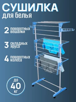 Вертикальная напольная сушилка для белья одинарная Comfort&Home 188377066 купить за 1 142 ₽ в интернет-магазине Wildberries