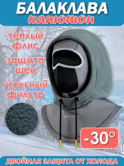 Балаклава капюшон поларфлис утепленный EnduroStore 188377313 купить за 2 411 ₽ в интернет-магазине Wildberries