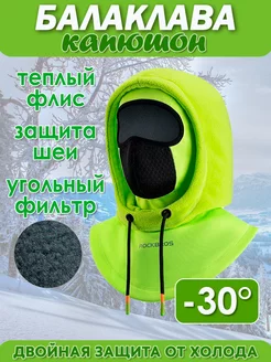 Балаклава капюшон поларфлис утепленный EnduroStore 188377314 купить за 2 411 ₽ в интернет-магазине Wildberries