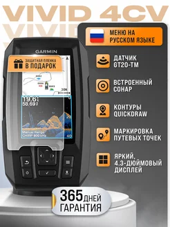 Эхолот Striker Vivid 4cv GARMIN 188379192 купить за 22 821 ₽ в интернет-магазине Wildberries