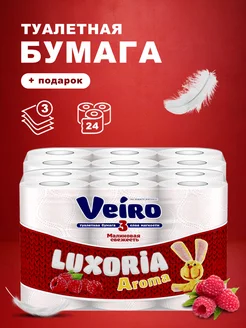 3 слоя 24 рулонов туалетная бумага с запахом Luxoria Aroma Veiro 188379407 купить за 747 ₽ в интернет-магазине Wildberries