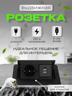 Встраиваемая выдвижная розетка в столешницу Farko 188380773 купить за 1 460 ₽ в интернет-магазине Wildberries