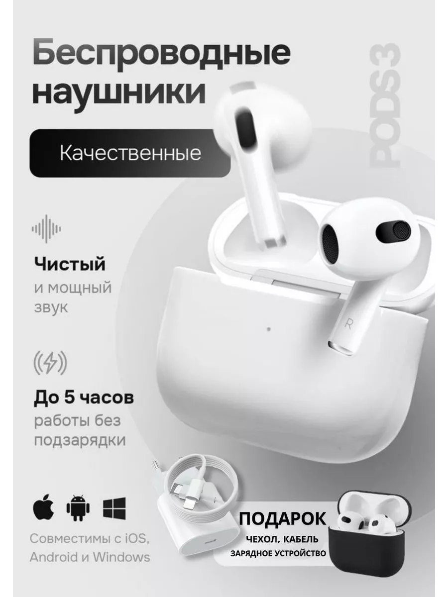 Airpods 3 для iPhone Android Наушники беспроводные Apple 188381019 купить  за 1 507 ₽ в интернет-магазине Wildberries