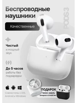 Airpods 3 для iPhone Android Наушники беспроводные Apple 188381019 купить за 1 182 ₽ в интернет-магазине Wildberries