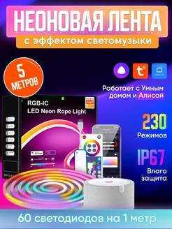 RGB неоновая светодиодная лента 5 метров 188385769 купить за 3 383 ₽ в интернет-магазине Wildberries