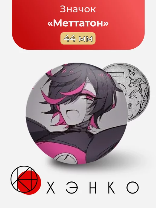 Undertale Андертейл Меттатон