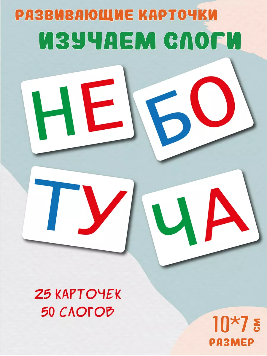 Книга Зооптицепутаница. Собираем картинки, слоги и слова . Издательство Робинс 