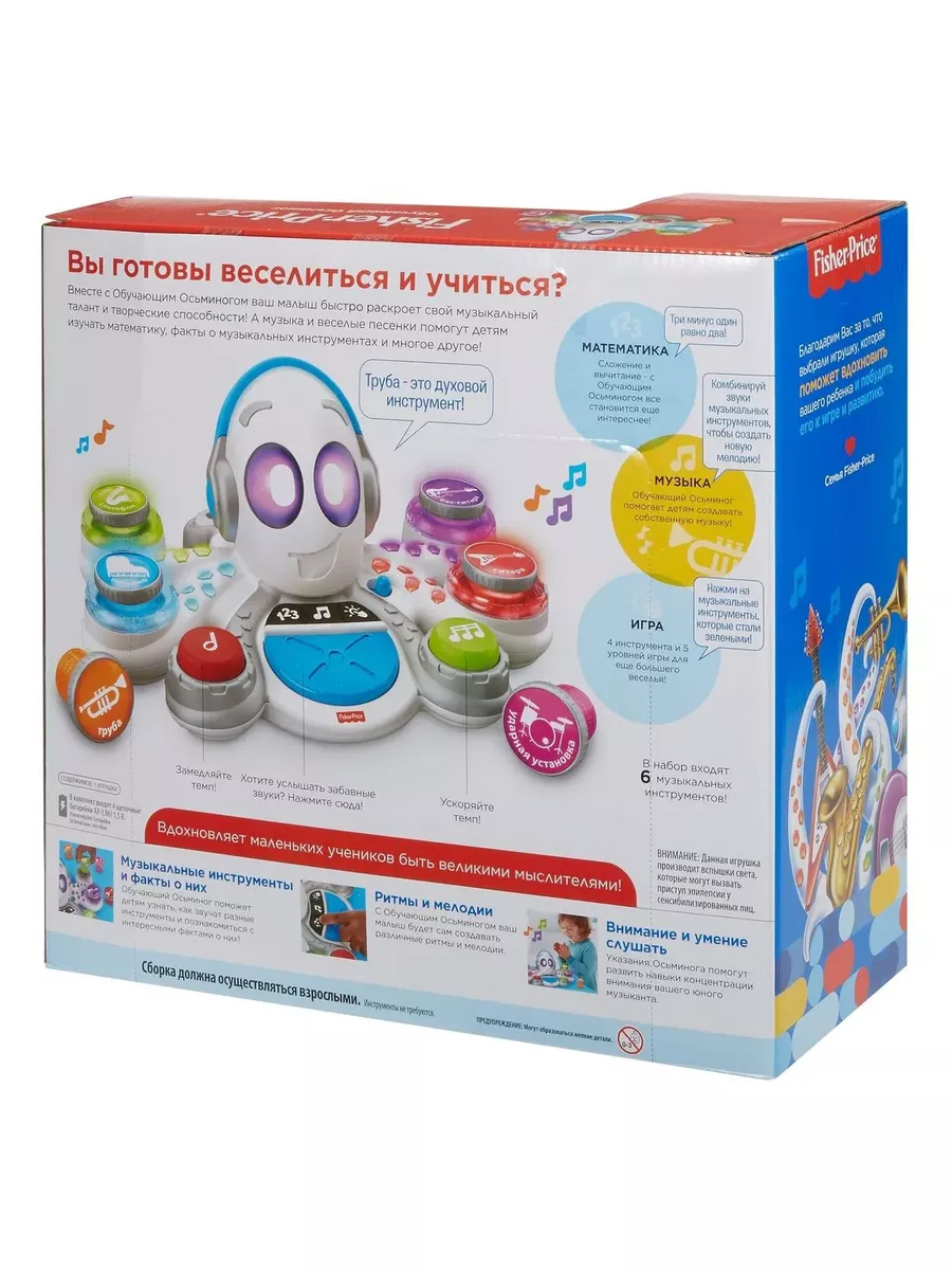 Rocktopus by store fisher price