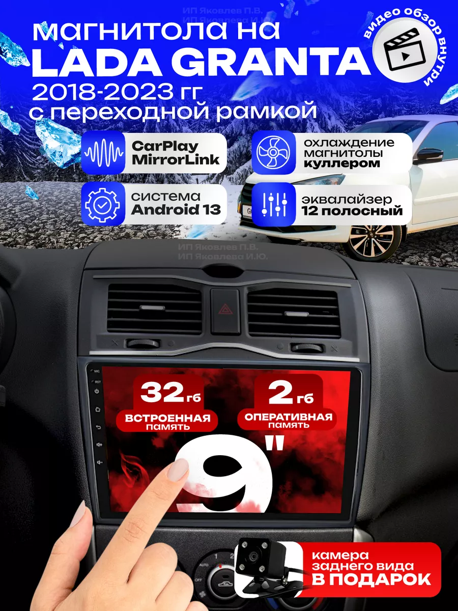 Автомагнитола для Lada Granta Cross FL 2018-2023 2/32Gb Pioneer 188392291  купить за 8 217 ₽ в интернет-магазине Wildberries