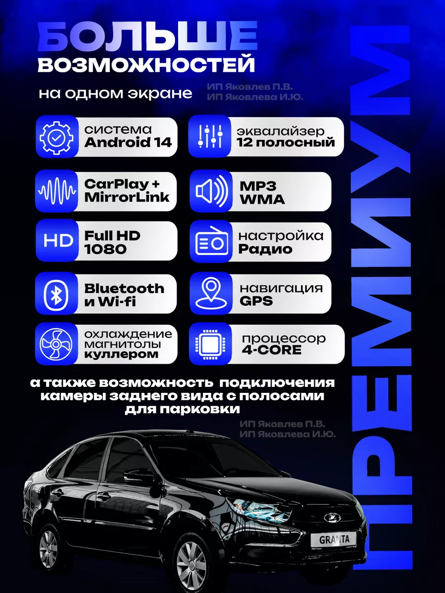 Автомагнитола для Lada Granta Cross FL 2018-2023 4/64Gb Pioneer 188392293  купить за 14 700 ₽ в интернет-магазине Wildberries