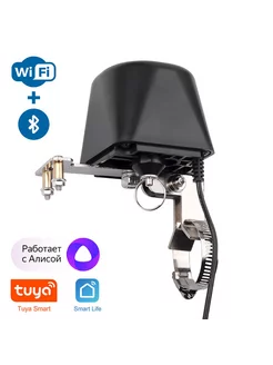 Умный манипулятор шарового крана Tuya Wi-Fi SMARTHOMESERVICE 188394865 купить за 1 533 ₽ в интернет-магазине Wildberries