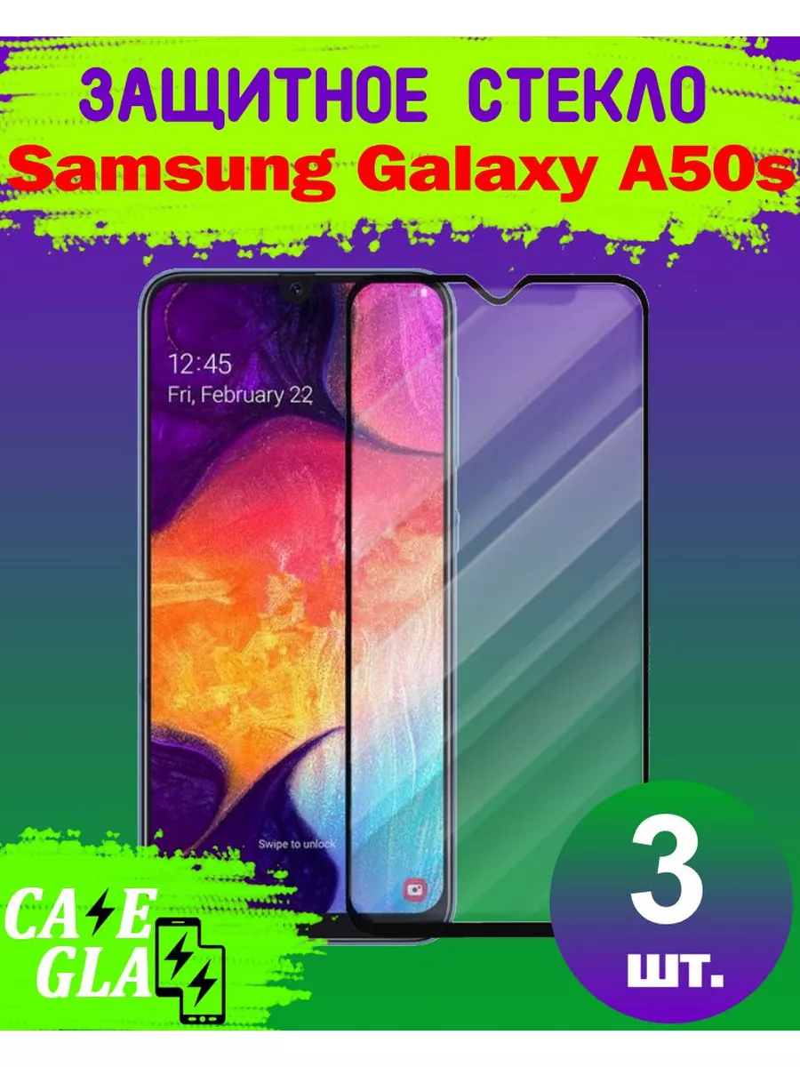 Защитное Стекло для Samsung Galaxy A50s Самсунг Гэлэкси А50с