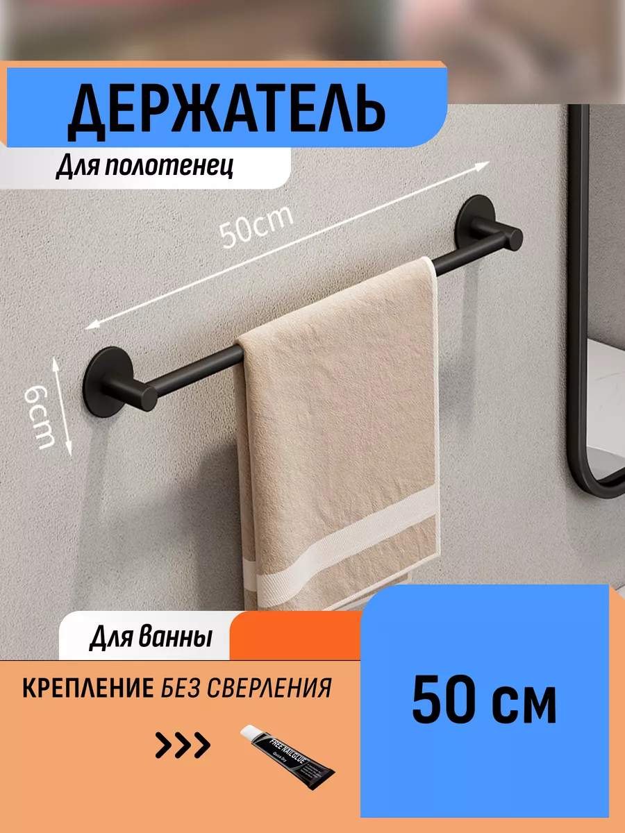 Держатель в ванну настенный для кухни дома полотенец ванной