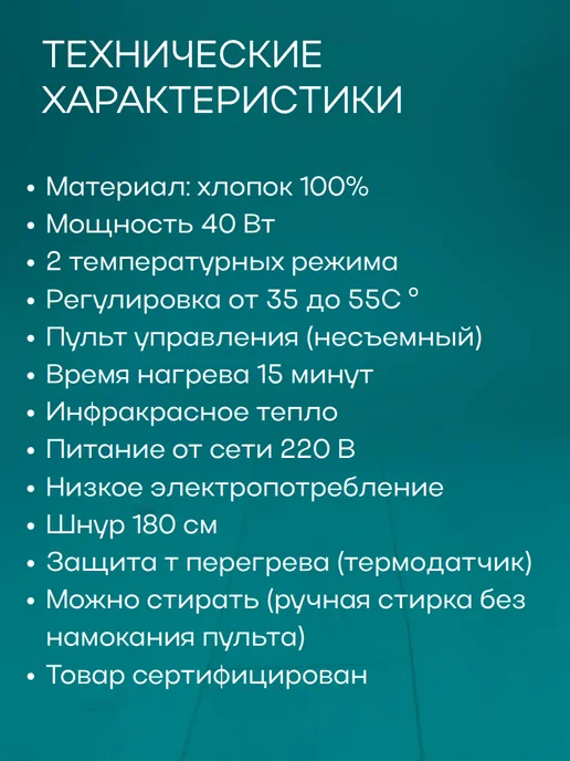 MARKETHOME Грелка электрическая 40х50см маленькая для тела и спины, вариант, фото 2