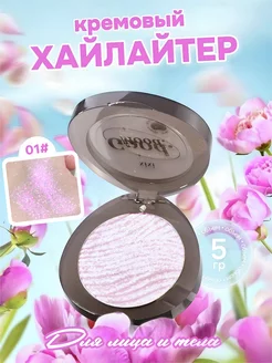 Хайлайтер для лица и тела Moonpool Dark дуохромный Xixi 188399661 купить за 203 ₽ в интернет-магазине Wildberries