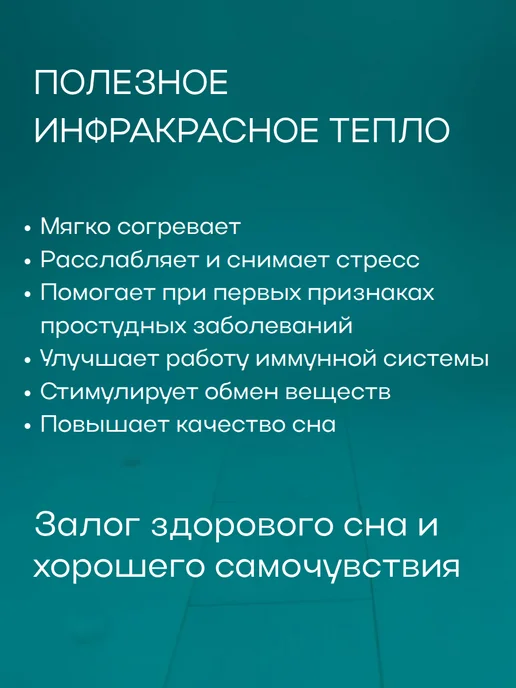 MARKETHOME Матрас электрический с подогревом для тела 50х145 см, вариант, фото 3