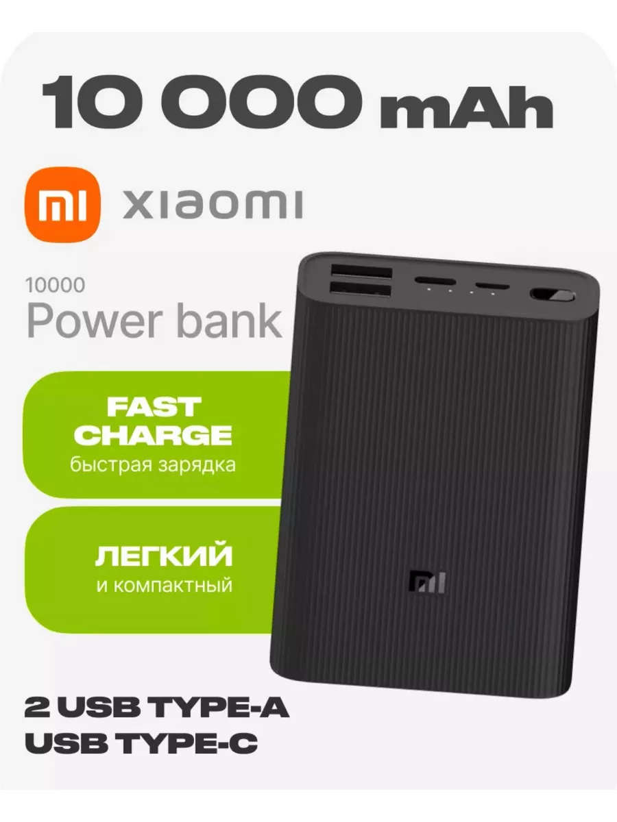 Пауэрбанк для телефона Power Bank повербанк для андроид BLACK SHARP  188401252 купить в интернет-магазине Wildberries