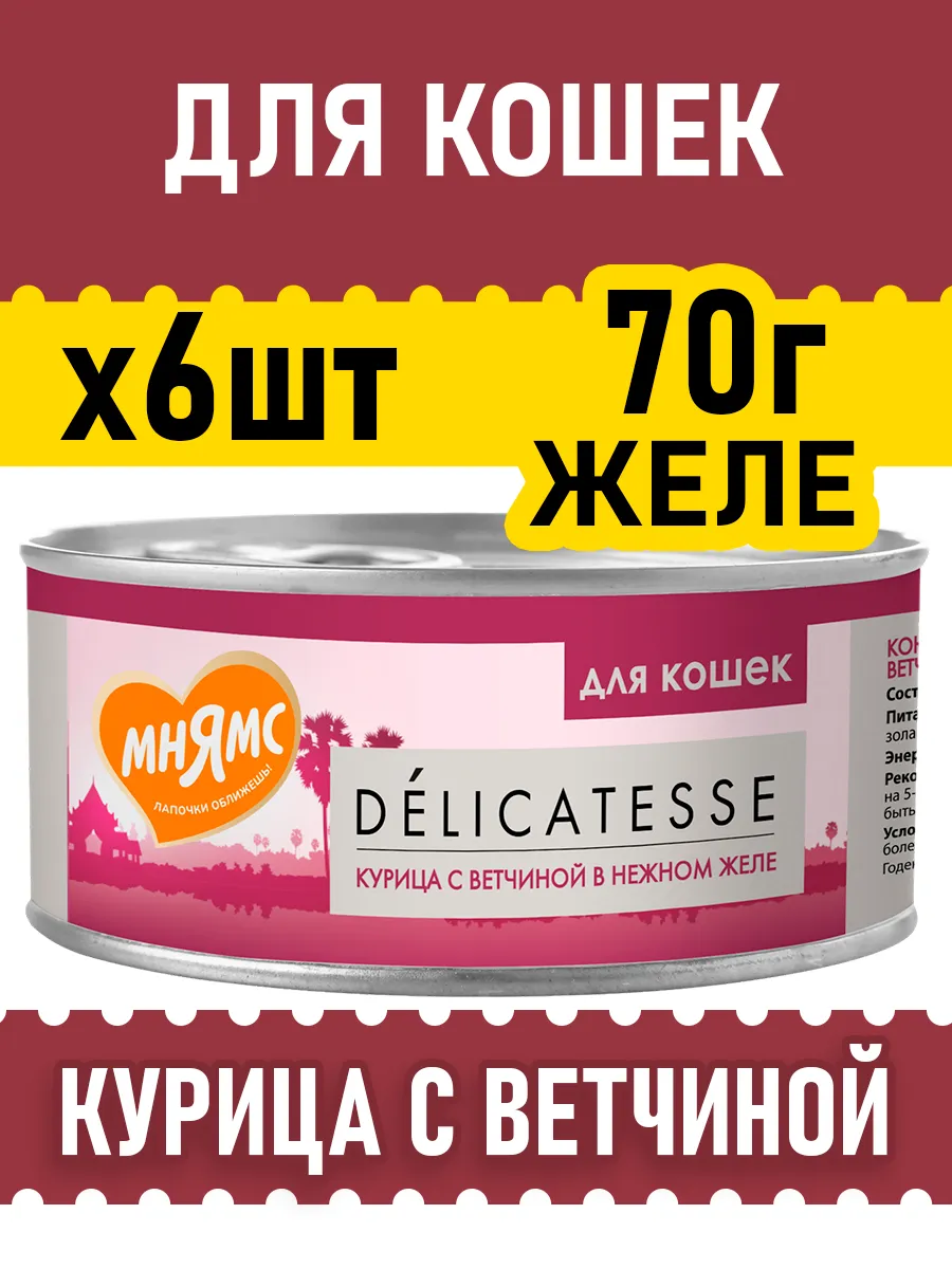 для кошек влажный Курица с...