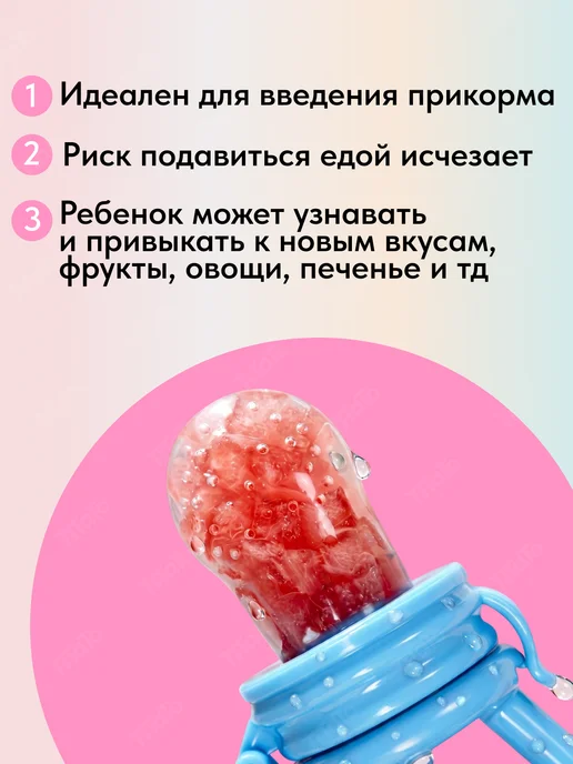 TiTaTo Ниблер силиконовый для прикорма, сменные соски 3 шт, 3 шт, фото 2