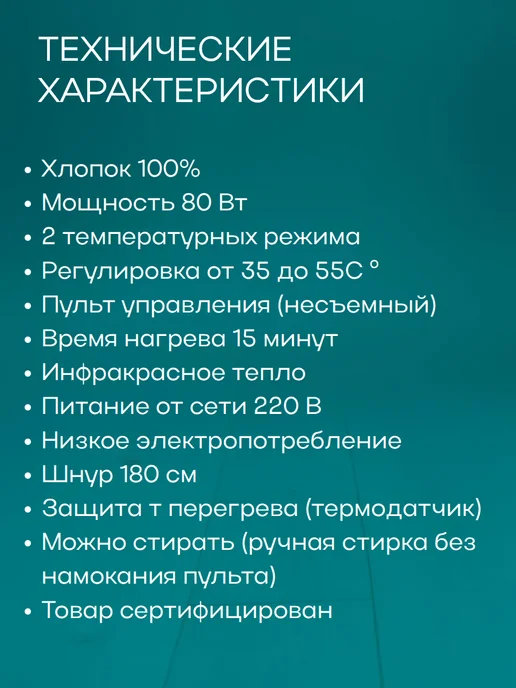 MARKETHOME Матрас электрический с подогревом для тела 50х145 см, 75x145 см, фото 2
