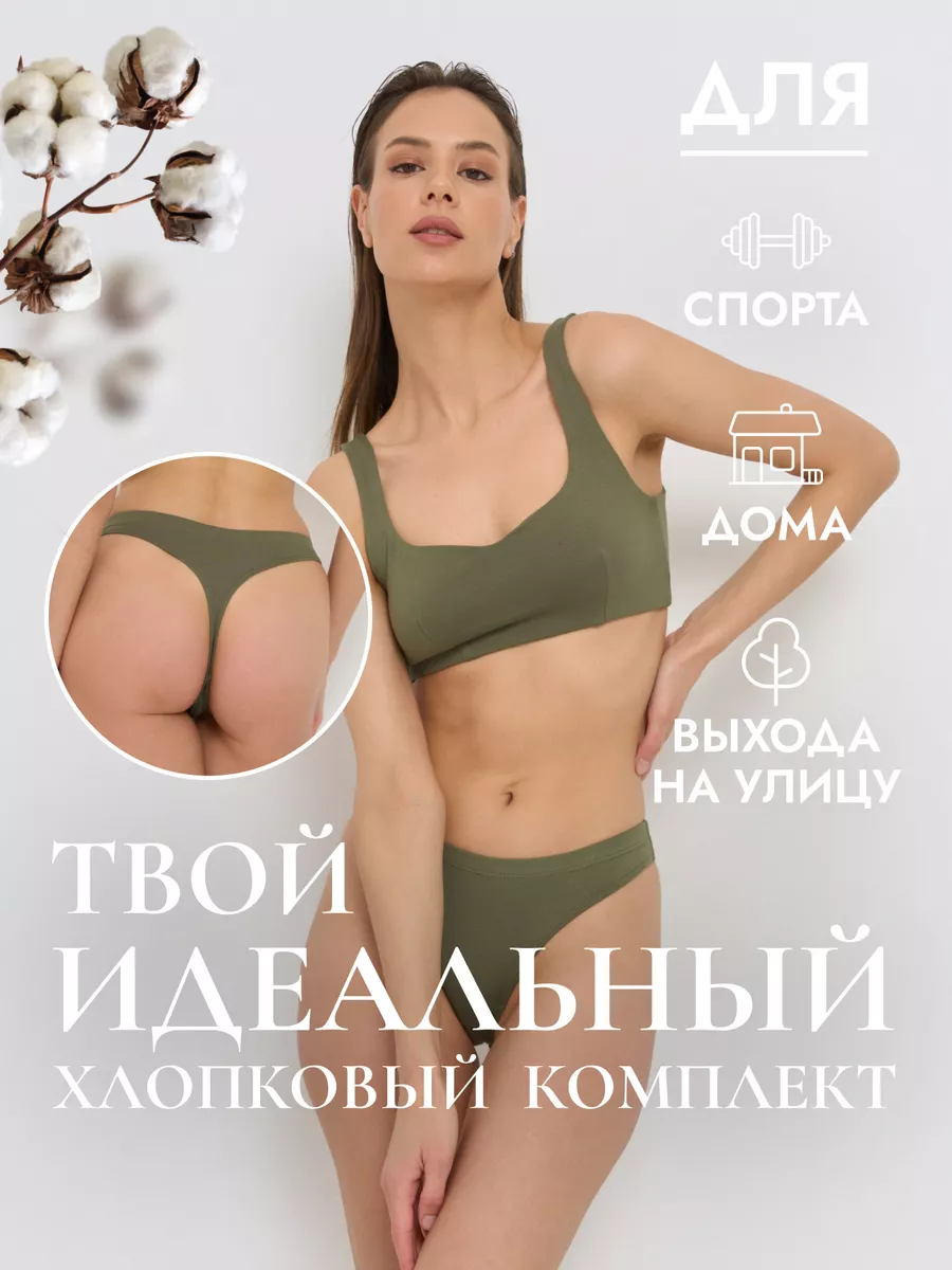 Нижнее белье комплект DIA UNDERWEAR 188412039 купить за 930 ₽ в  интернет-магазине Wildberries