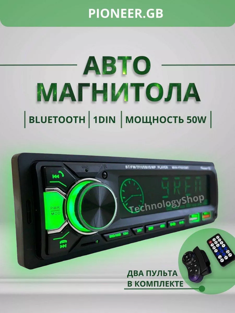 Магнитола для автомобиля автомагнитола 1din блютуз TECHNOLOGYSHOP 188412632  купить за 1 217 ₽ в интернет-магазине Wildberries