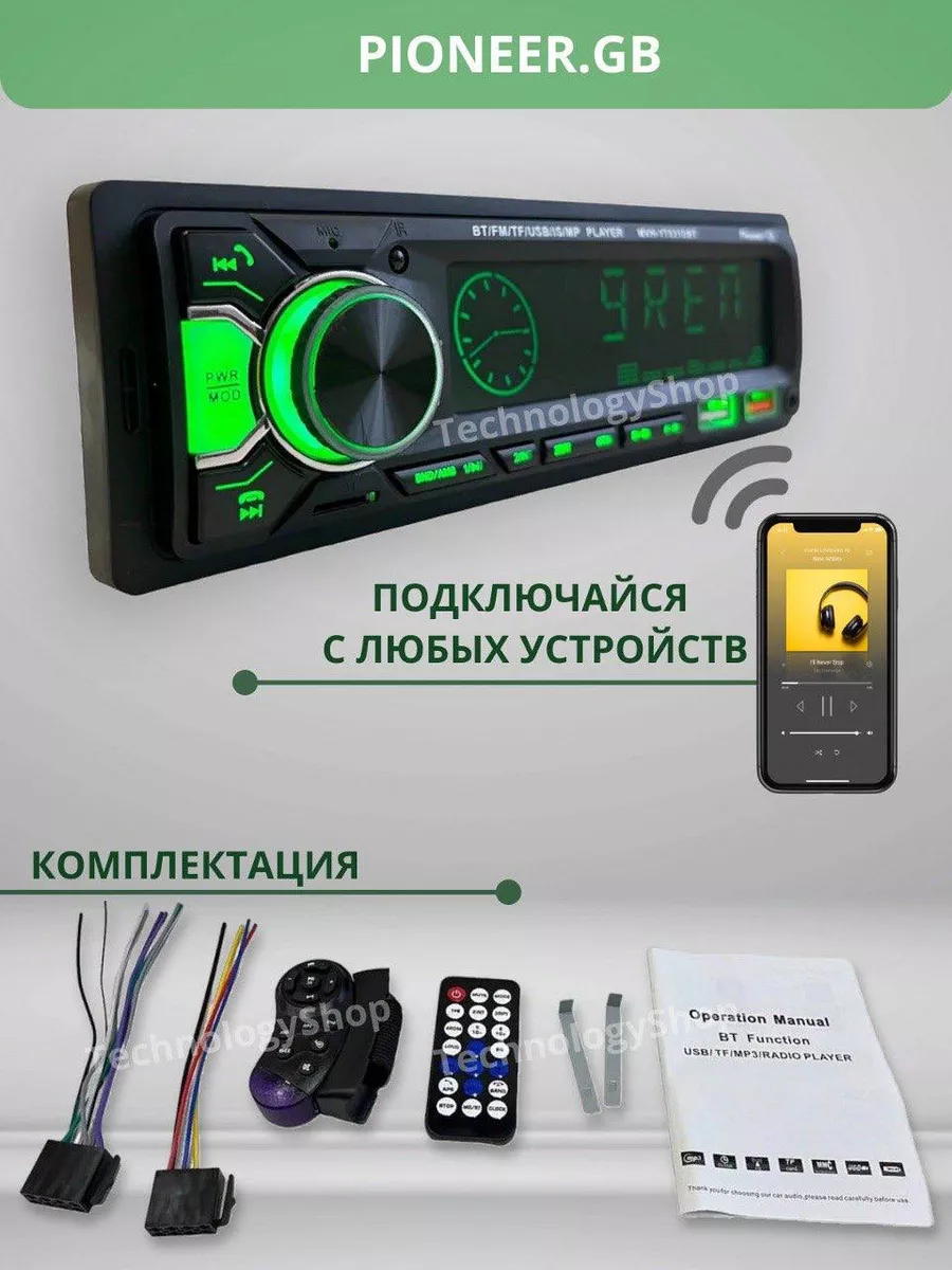 Магнитола для автомобиля автомагнитола 1din блютуз TECHNOLOGYSHOP 188412632  купить за 1 217 ₽ в интернет-магазине Wildberries