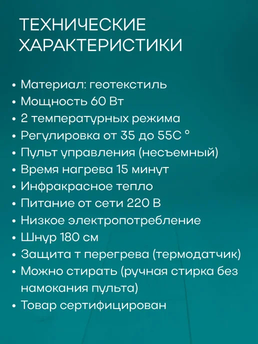 MARKETHOME Простынь электрическая односпальная для тела 90х150 см, 90x150 см, фото 2