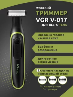 Триммер электрический для бороды, электробритва Panasonic 188412997 купить за 1&nbsp;679 ₽ в интернет-магазине Wildberries