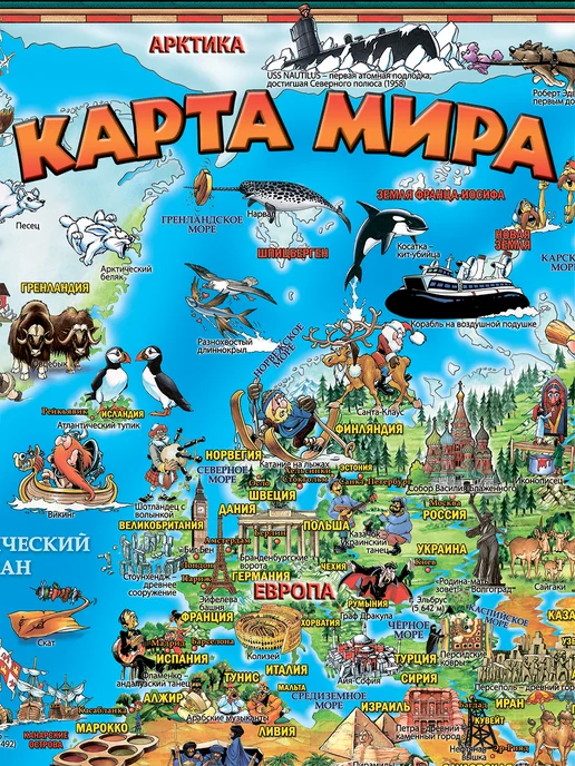 АГТ Геоцентр Карта мира для детей двухсторонняя ламинированная, вариант, фото 7