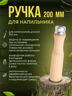 Ручка для напильника стамески Live Home 188415728 купить за 158 ₽ в интернет-магазине Wildberries