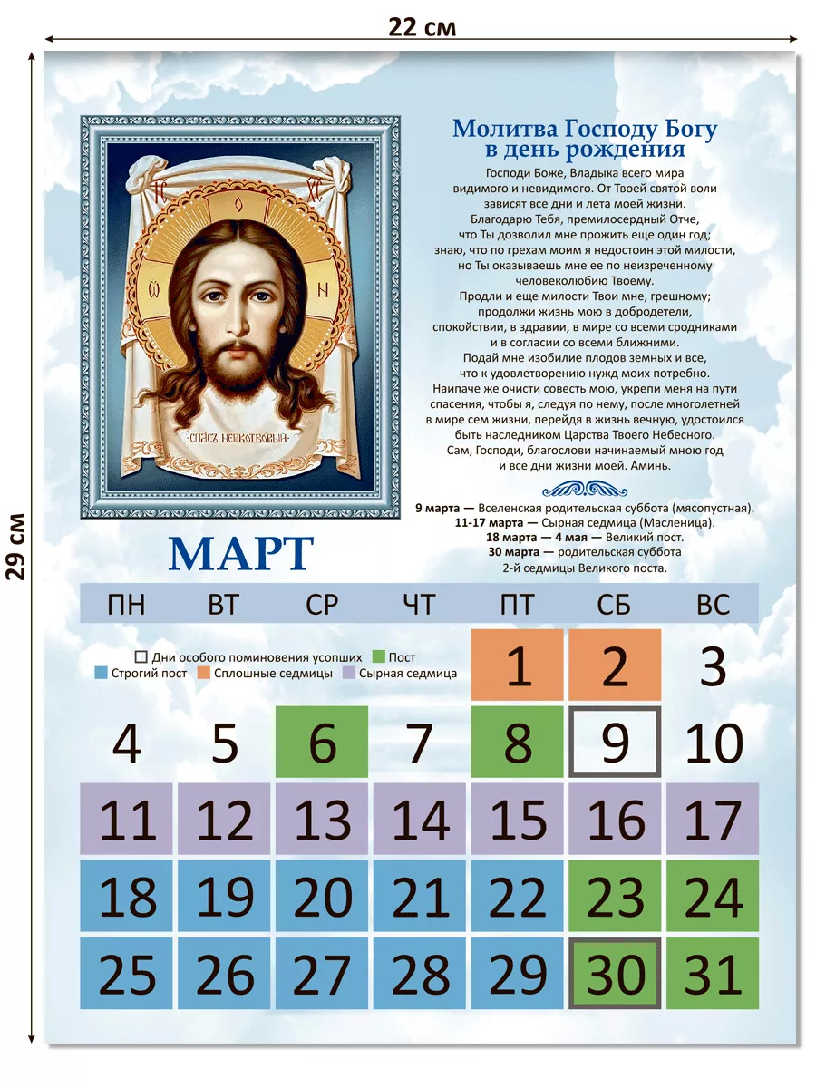 19 декабря — день памяти Святителя Николая Чудотворца (+МОЛИТВЫ)