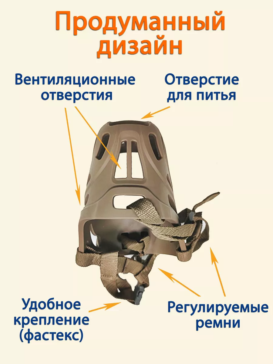 Намордник для собак всех пород мягкий силиконовый Tilosophy 188417568  купить за 434 ₽ в интернет-магазине Wildberries