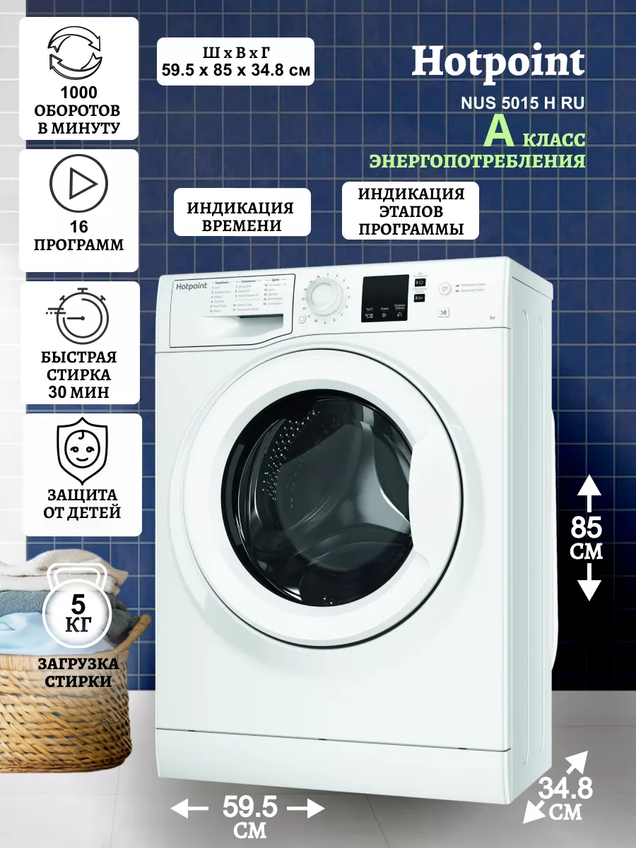 Hotpoint nus 5015 h. Hotpoint nus 5015 h