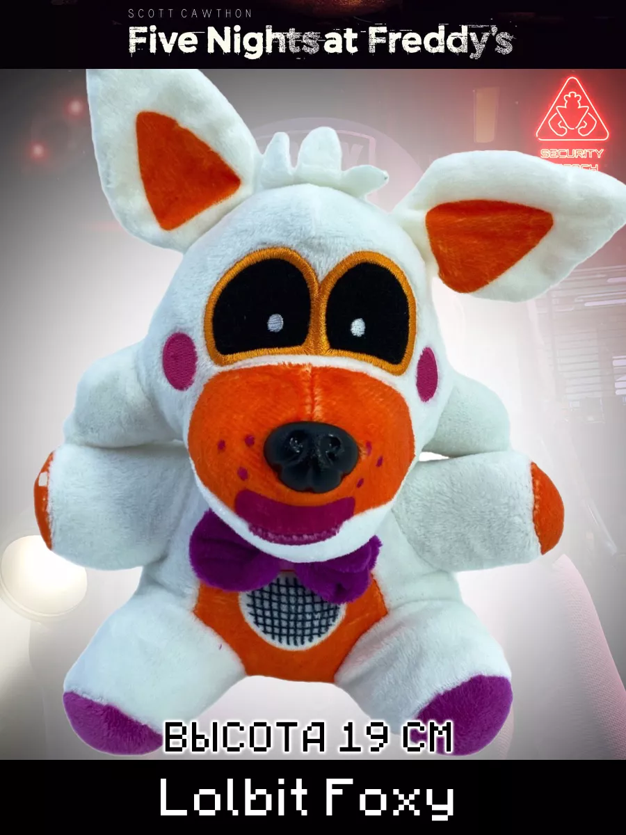 Мягкая игрушка Пять ночей с Фредди Lolbit Foxy, 19 см FNAF 188417805 купить  в интернет-магазине Wildberries